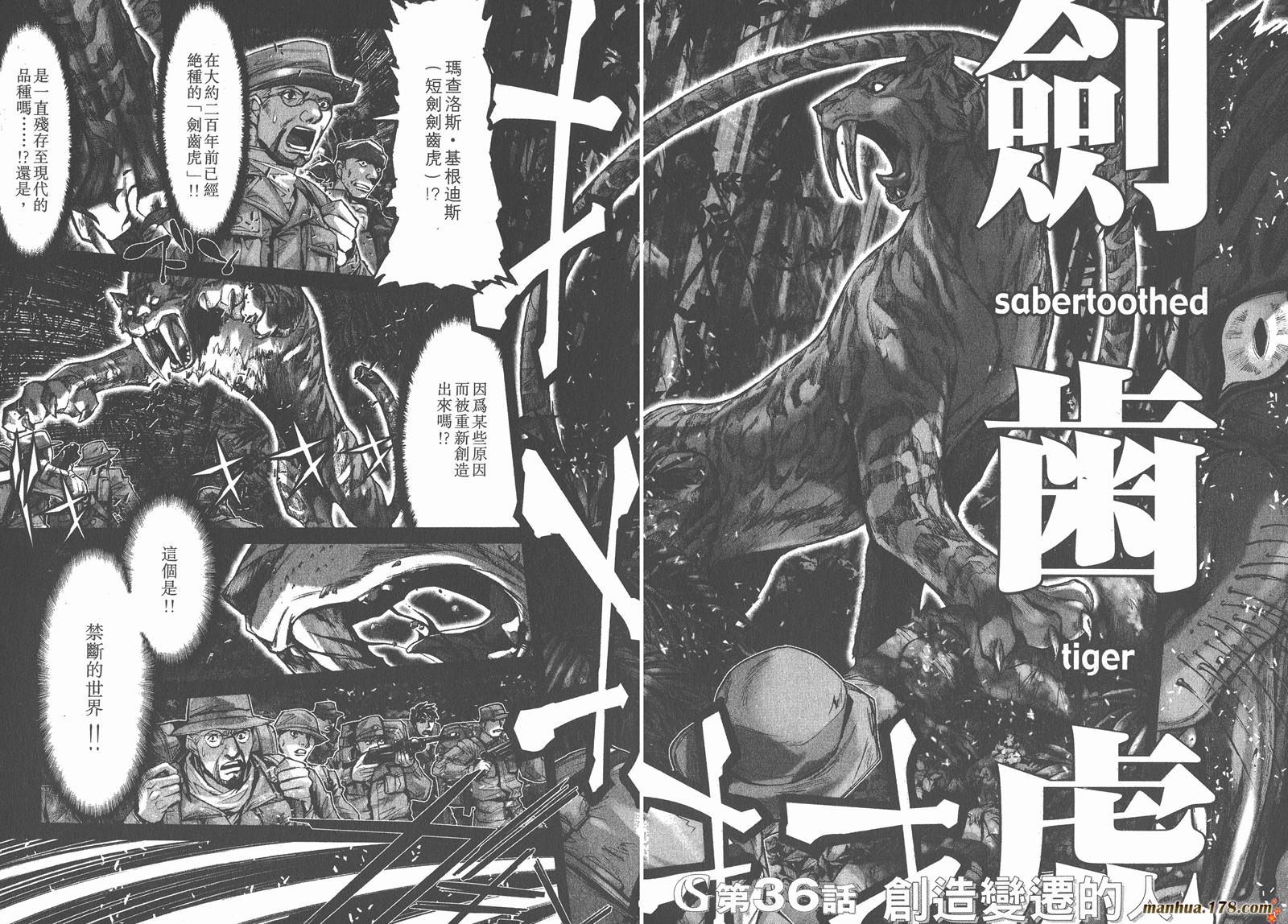 圣斗士星矢G韩漫全集-第09卷无删减无遮挡章节图片 