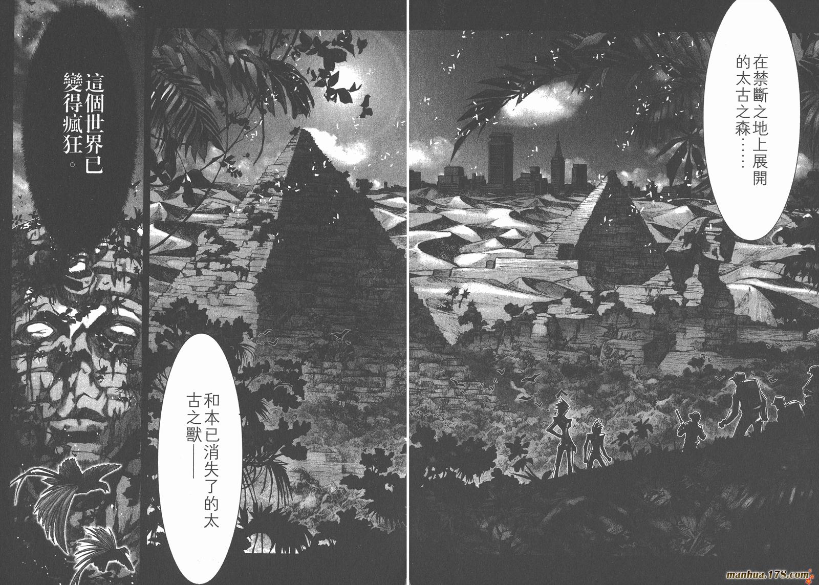 圣斗士星矢G韩漫全集-第09卷无删减无遮挡章节图片 