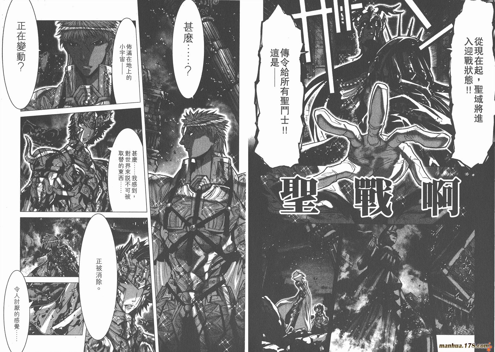 圣斗士星矢G韩漫全集-第09卷无删减无遮挡章节图片 