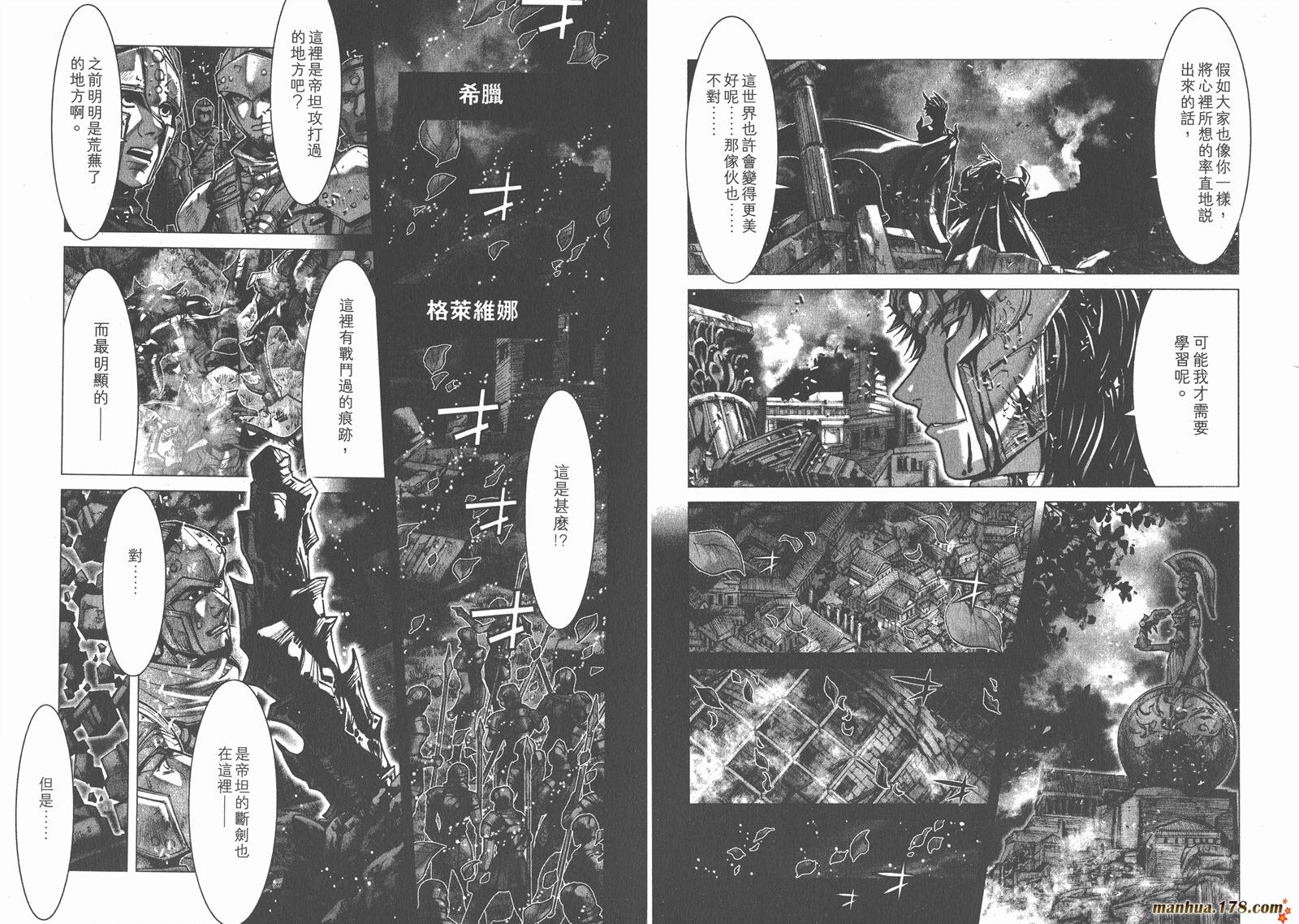 圣斗士星矢G韩漫全集-第09卷无删减无遮挡章节图片 