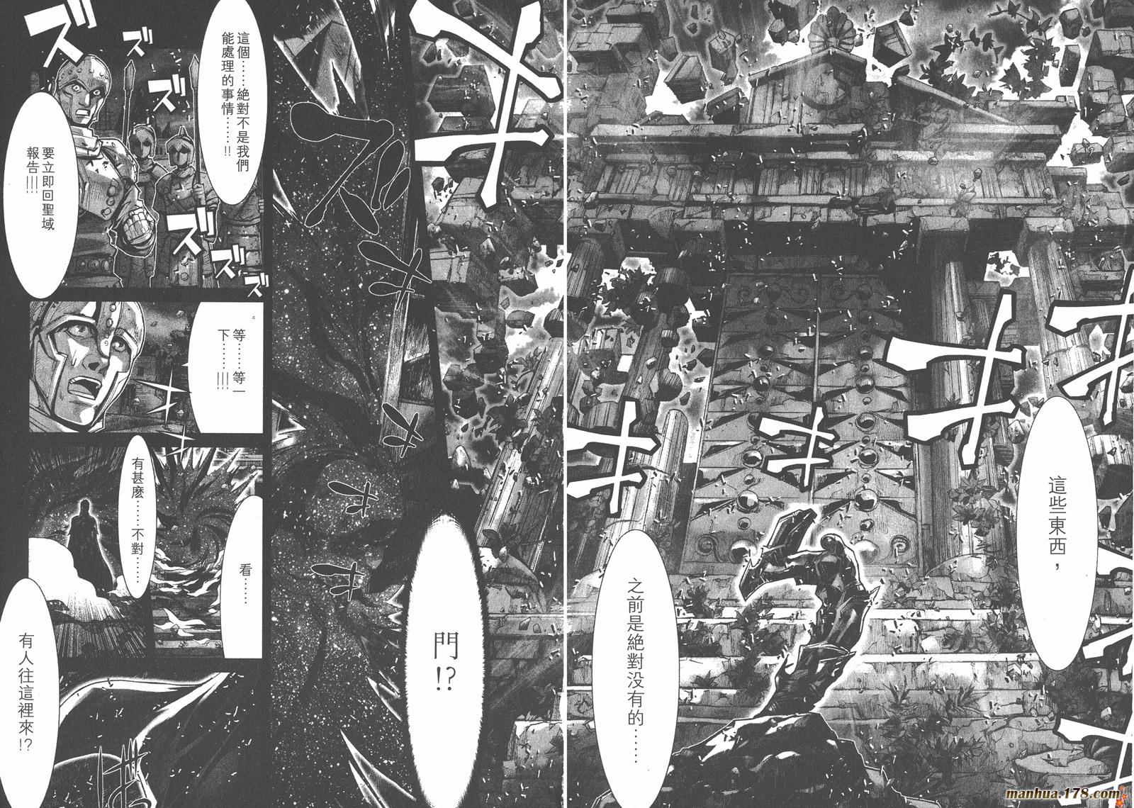圣斗士星矢G韩漫全集-第09卷无删减无遮挡章节图片 