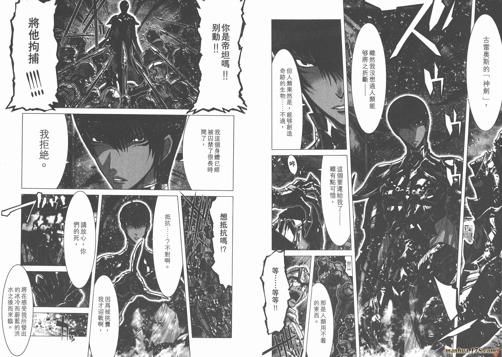 圣斗士星矢G韩漫全集-第09卷无删减无遮挡章节图片 