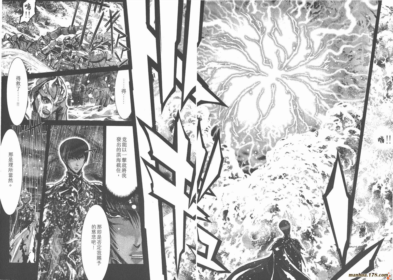 圣斗士星矢G韩漫全集-第09卷无删减无遮挡章节图片 