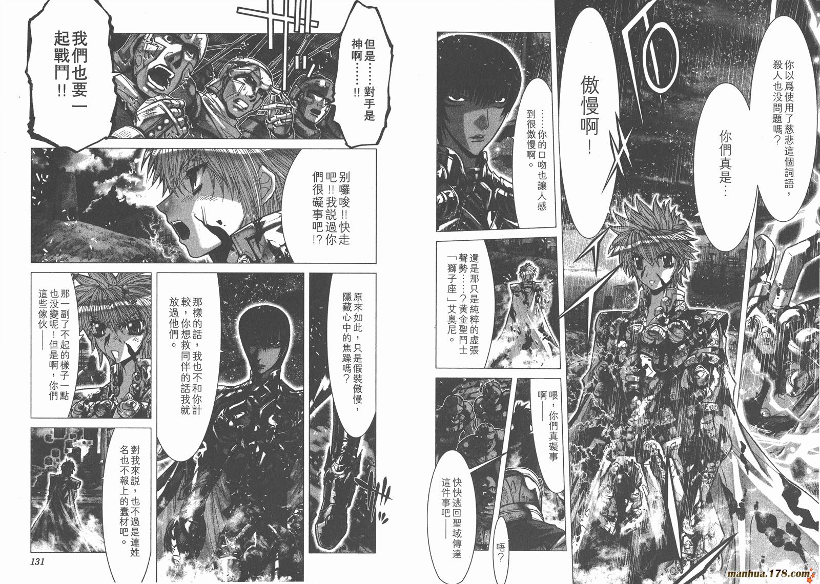 圣斗士星矢G韩漫全集-第09卷无删减无遮挡章节图片 
