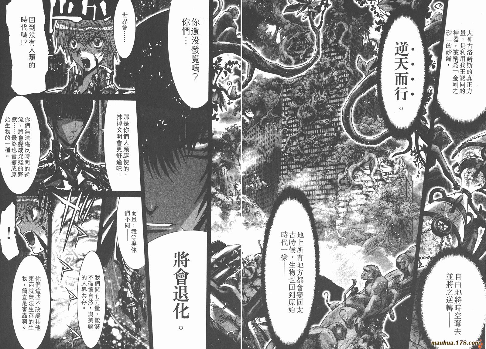 圣斗士星矢G韩漫全集-第09卷无删减无遮挡章节图片 