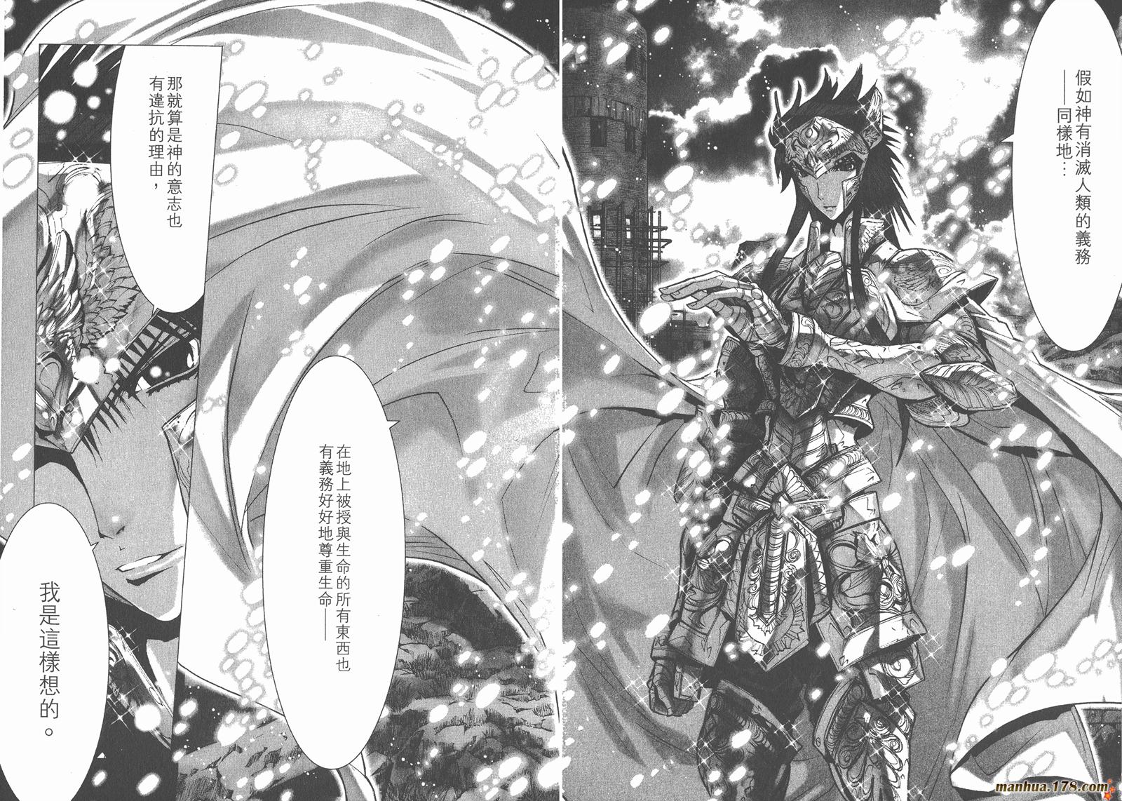 圣斗士星矢G韩漫全集-第09卷无删减无遮挡章节图片 