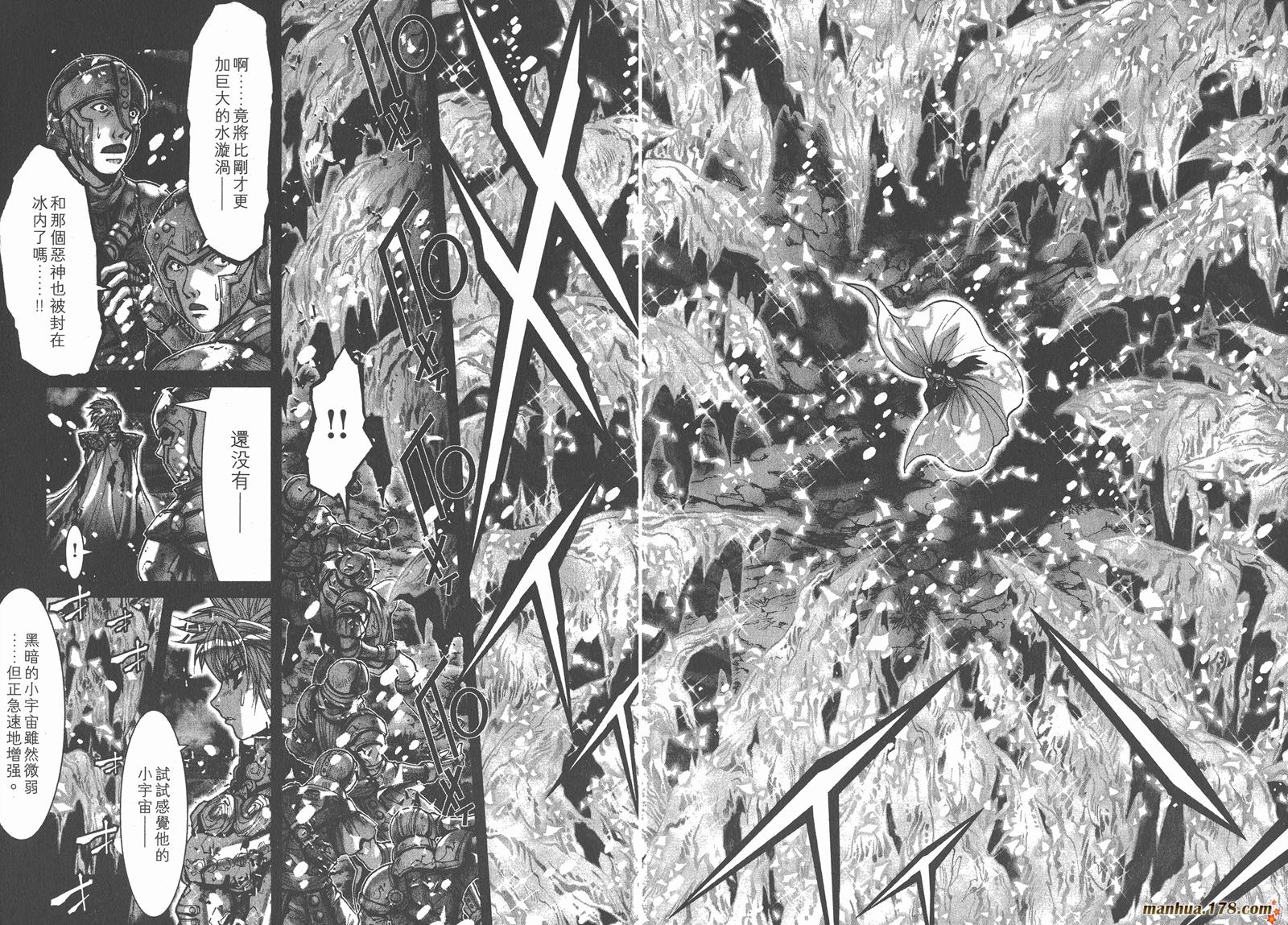 圣斗士星矢G韩漫全集-第09卷无删减无遮挡章节图片 