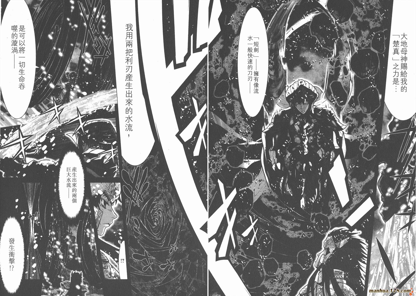 圣斗士星矢G韩漫全集-第09卷无删减无遮挡章节图片 