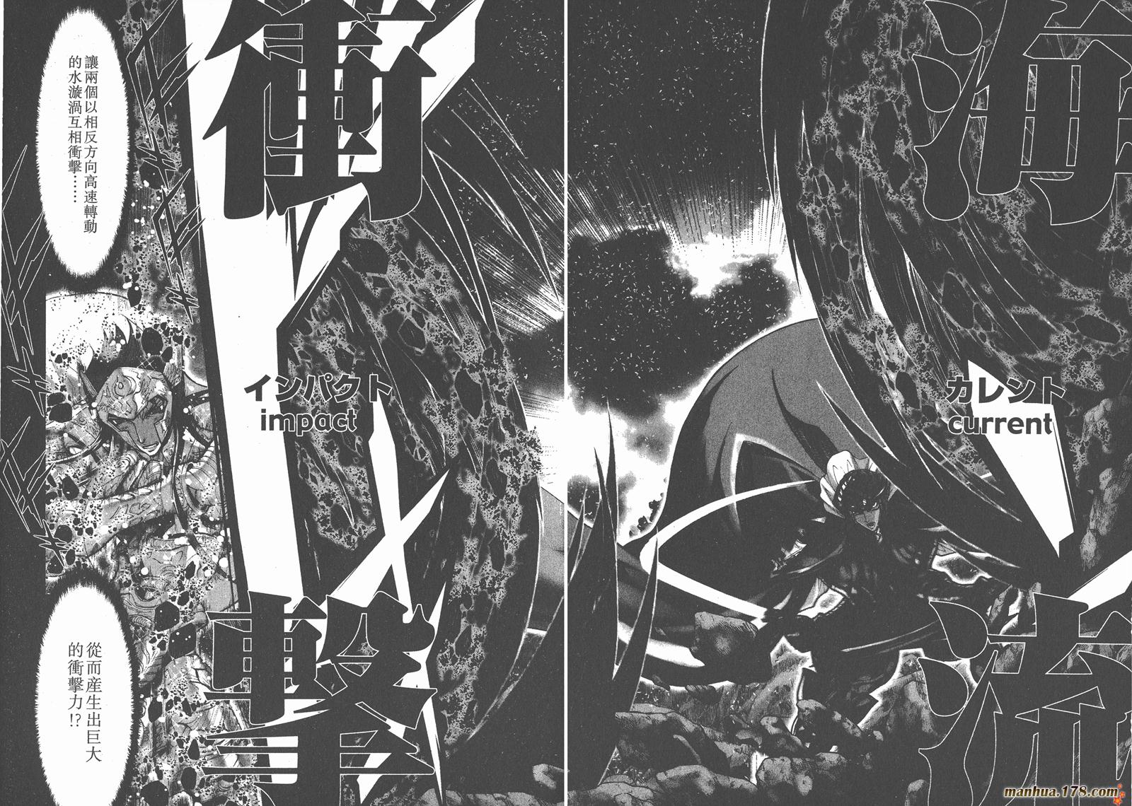 圣斗士星矢G韩漫全集-第09卷无删减无遮挡章节图片 