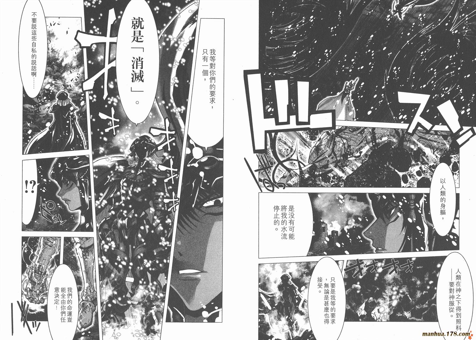 圣斗士星矢G韩漫全集-第09卷无删减无遮挡章节图片 