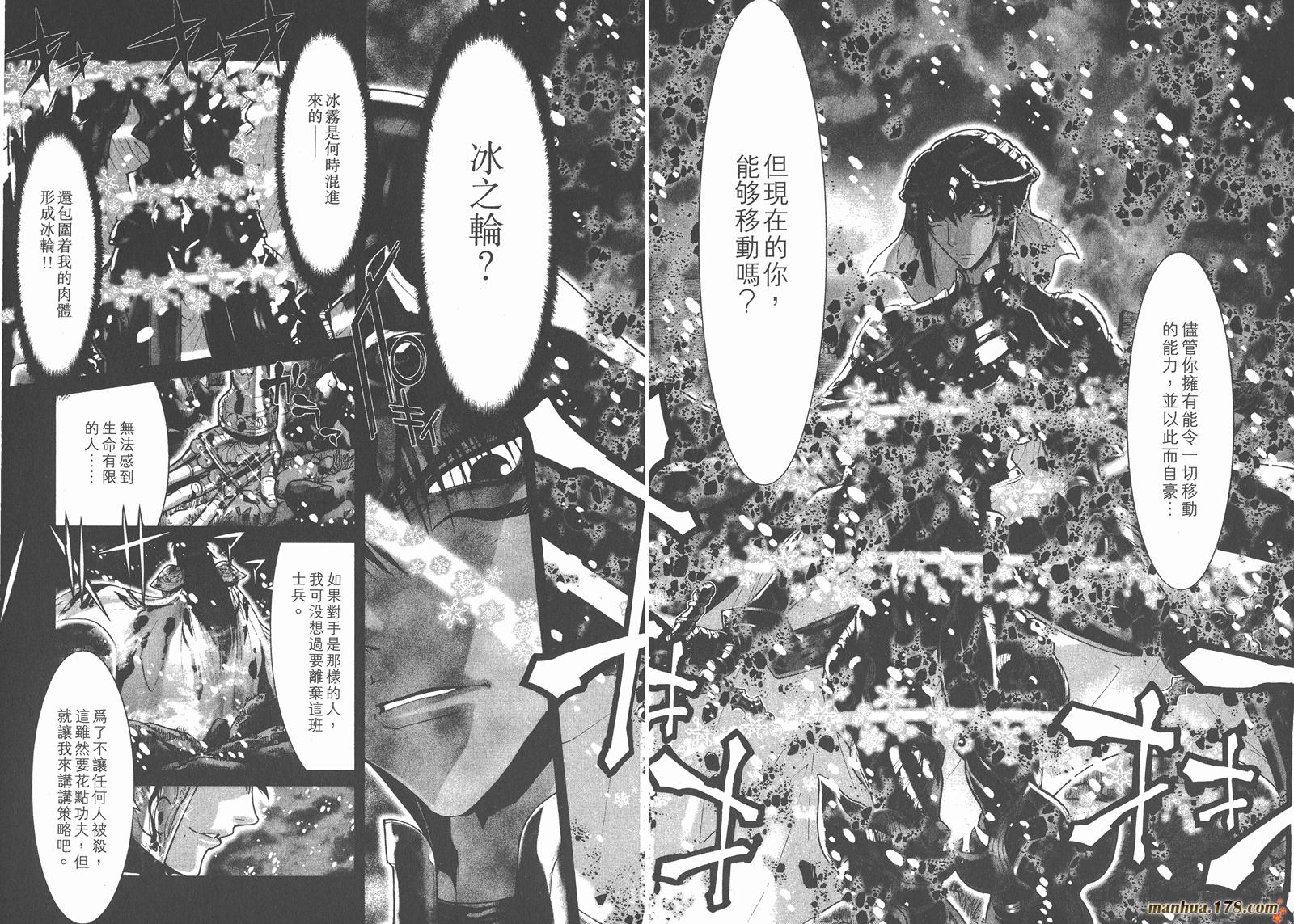 圣斗士星矢G韩漫全集-第09卷无删减无遮挡章节图片 
