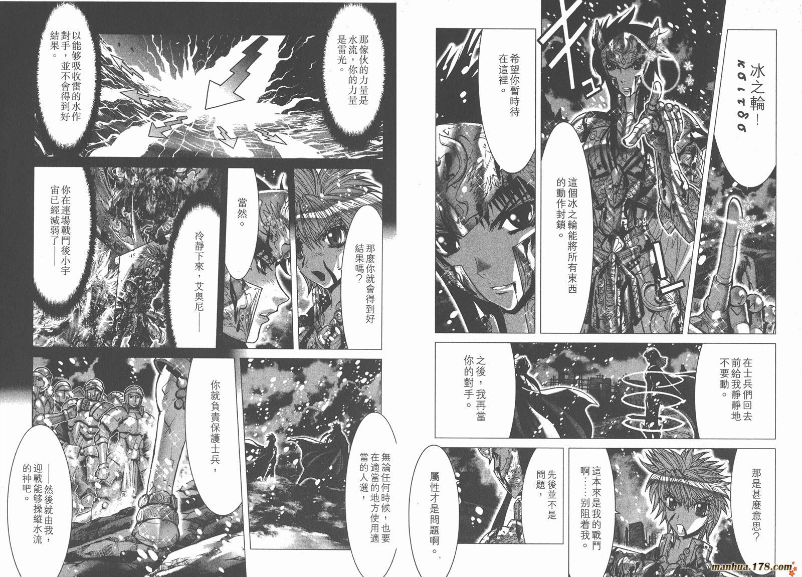 圣斗士星矢G韩漫全集-第09卷无删减无遮挡章节图片 