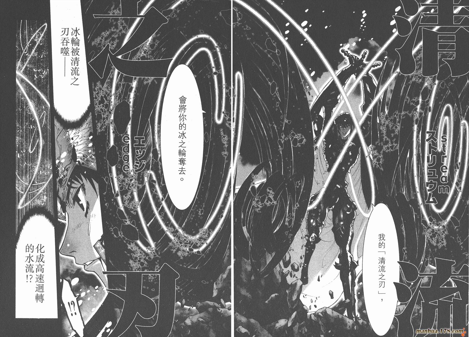 圣斗士星矢G韩漫全集-第09卷无删减无遮挡章节图片 