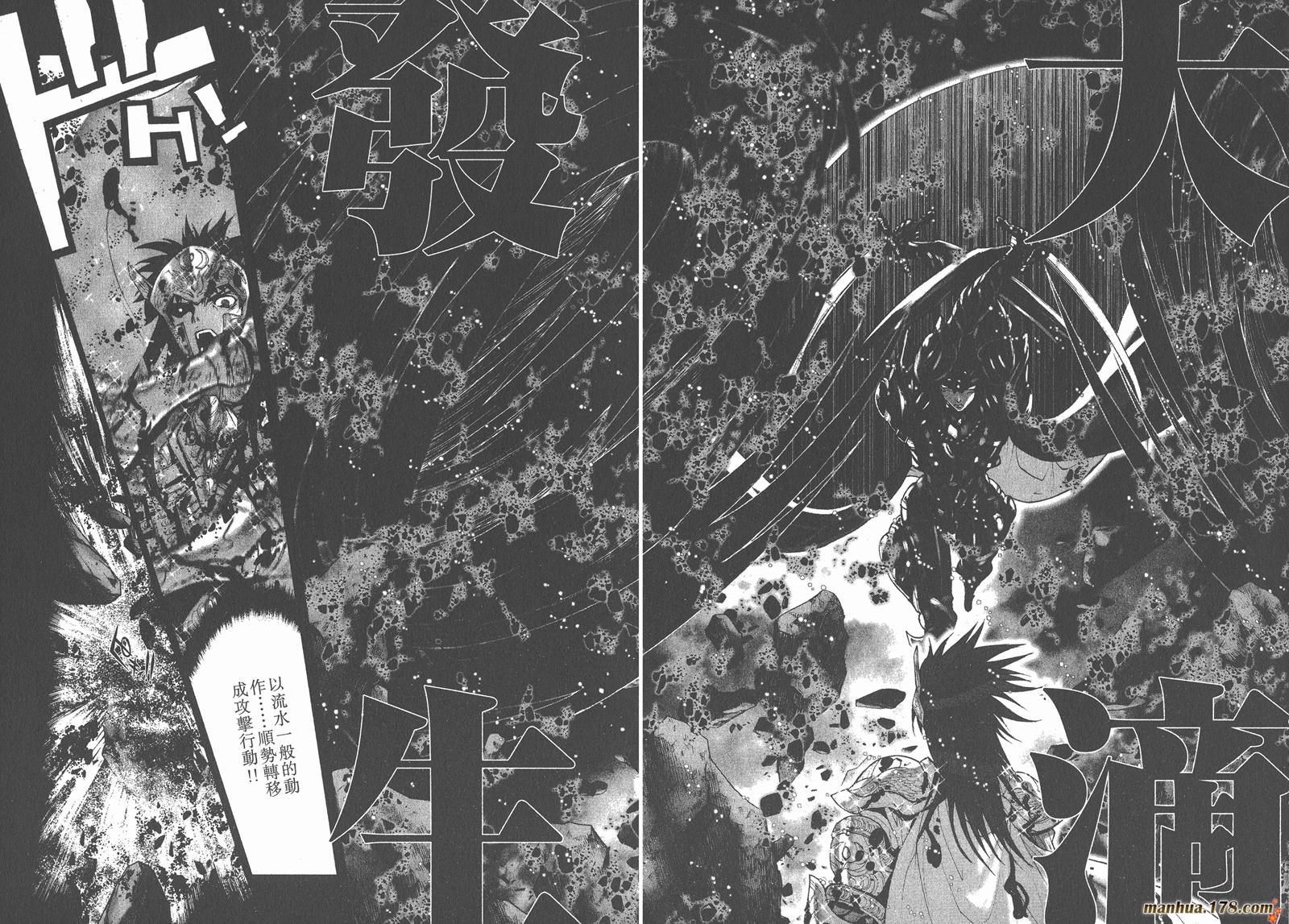 圣斗士星矢G韩漫全集-第09卷无删减无遮挡章节图片 