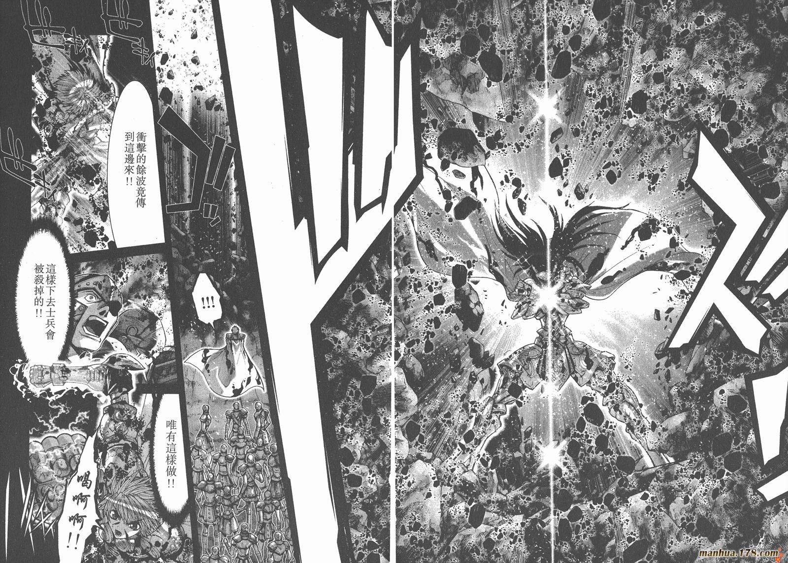 圣斗士星矢G韩漫全集-第09卷无删减无遮挡章节图片 