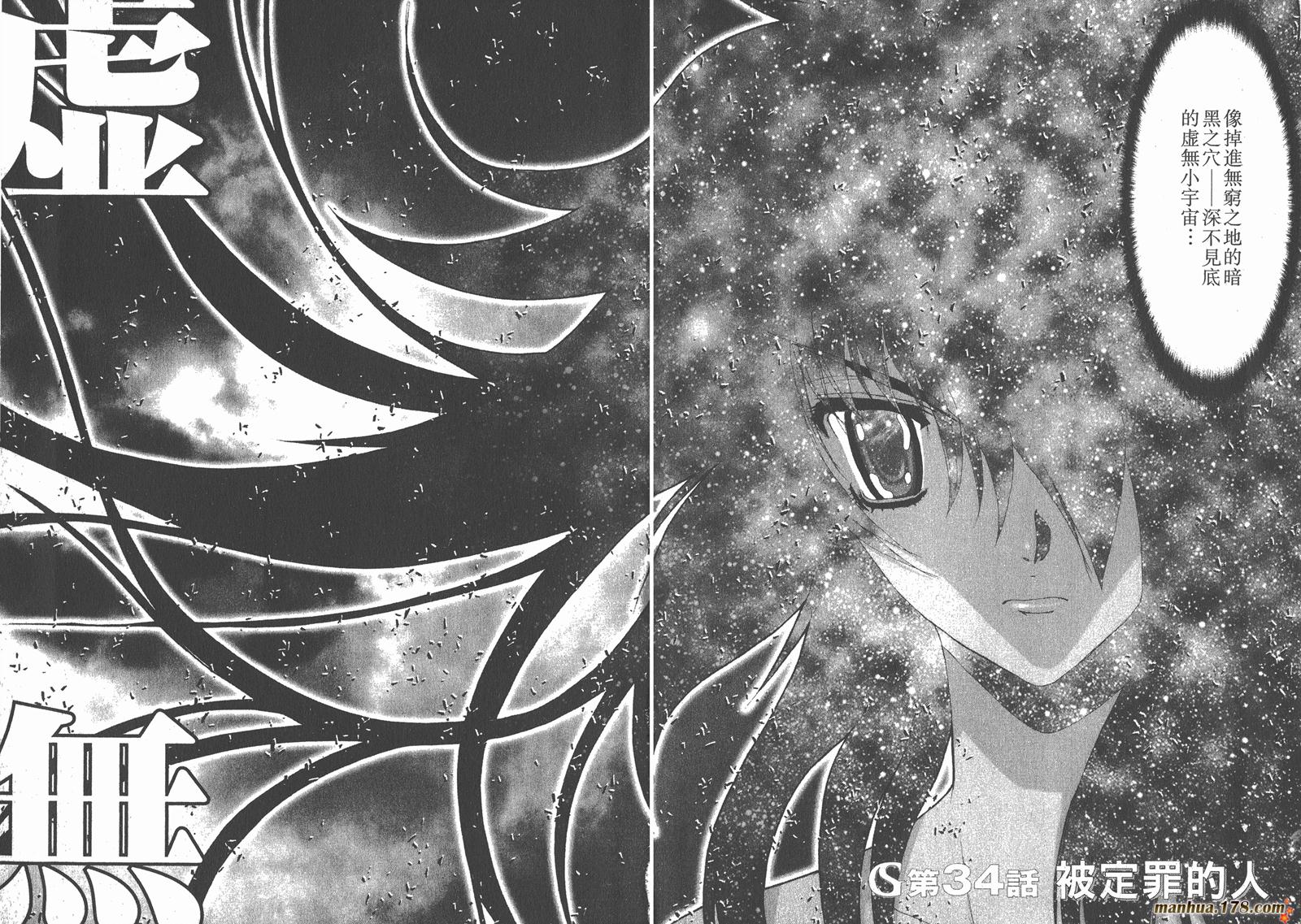 圣斗士星矢G韩漫全集-第09卷无删减无遮挡章节图片 