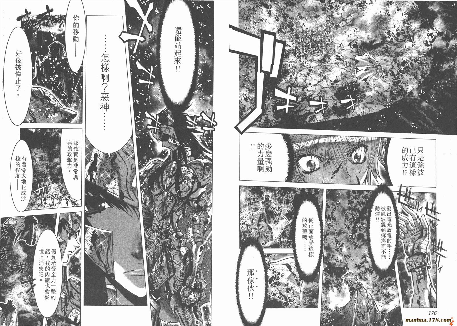 圣斗士星矢G韩漫全集-第09卷无删减无遮挡章节图片 