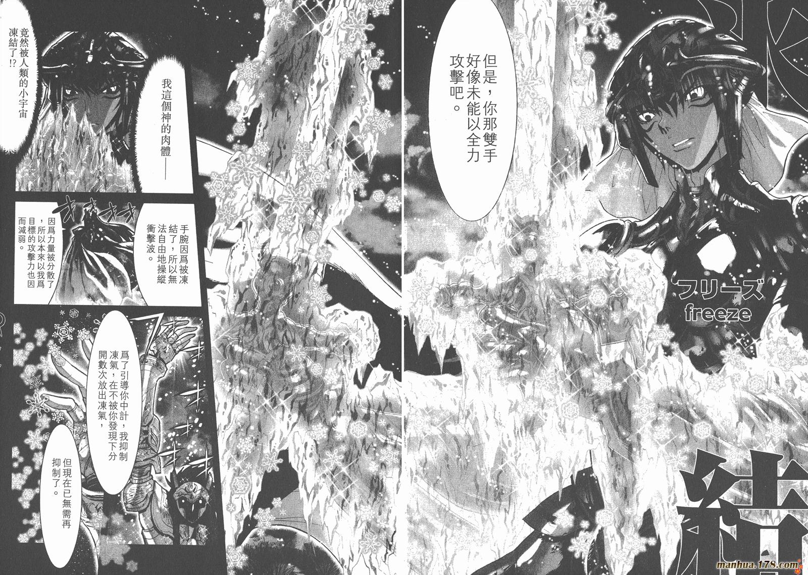 圣斗士星矢G韩漫全集-第09卷无删减无遮挡章节图片 