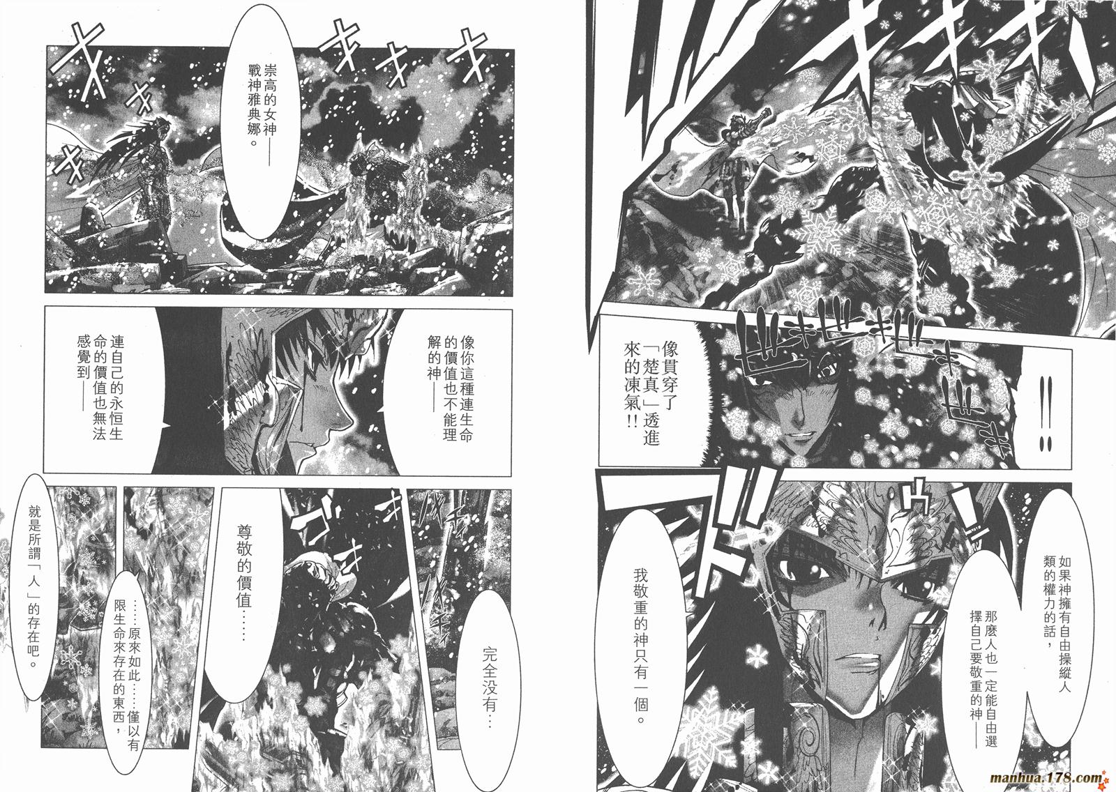 圣斗士星矢G韩漫全集-第09卷无删减无遮挡章节图片 