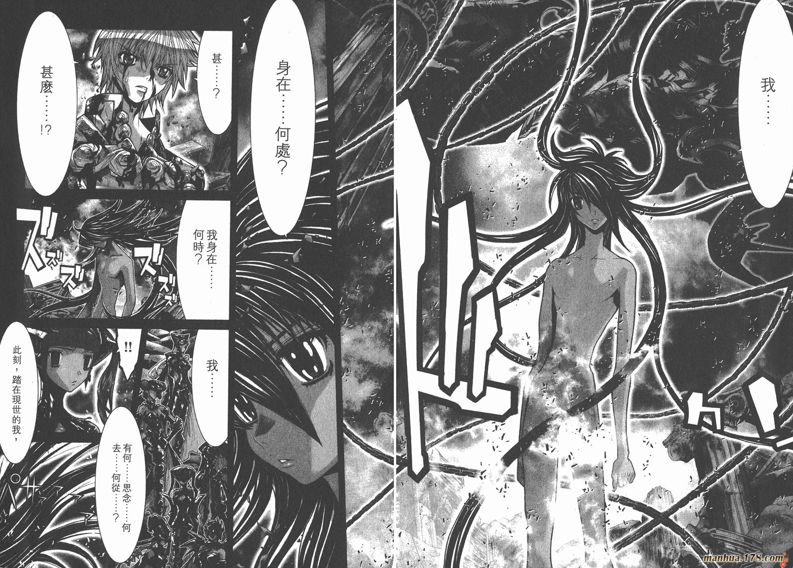 圣斗士星矢G韩漫全集-第09卷无删减无遮挡章节图片 