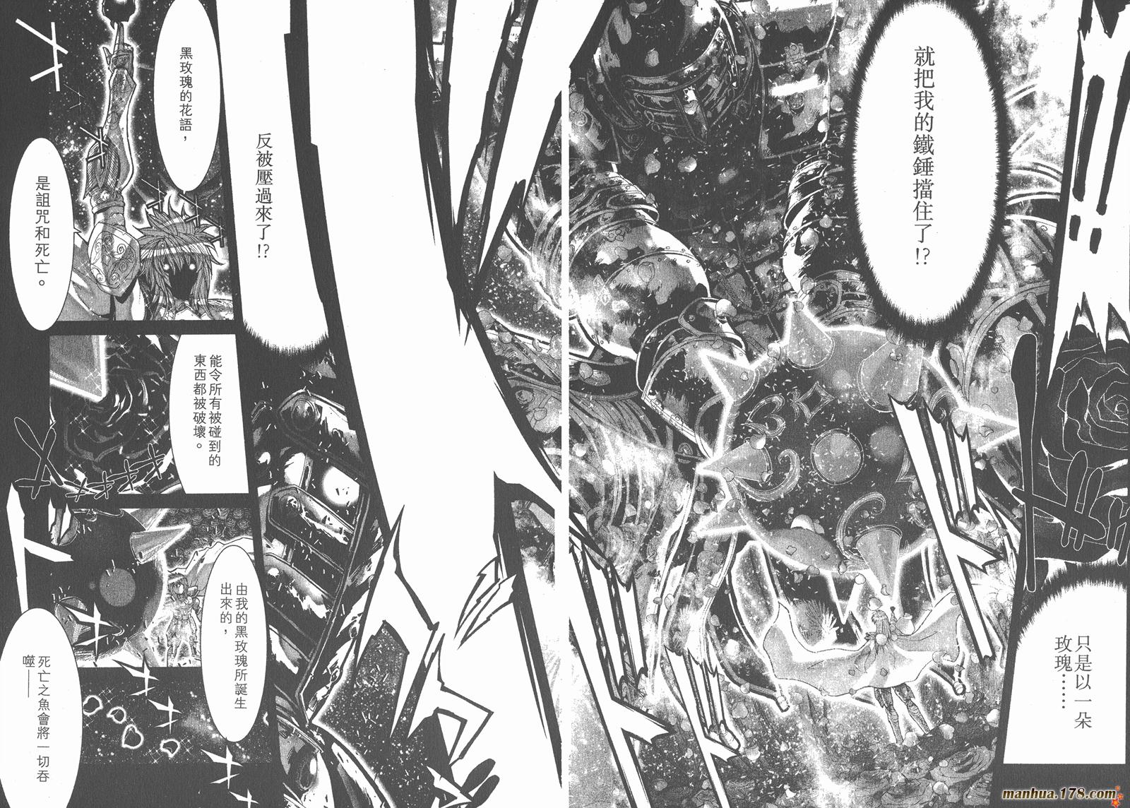 圣斗士星矢G韩漫全集-第10卷无删减无遮挡章节图片 