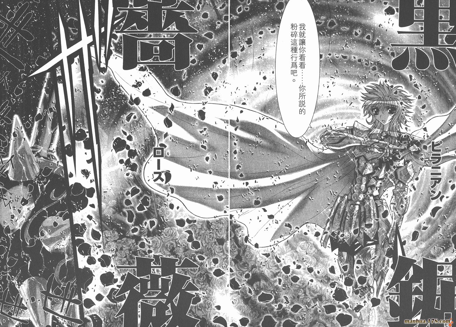 圣斗士星矢G韩漫全集-第10卷无删减无遮挡章节图片 