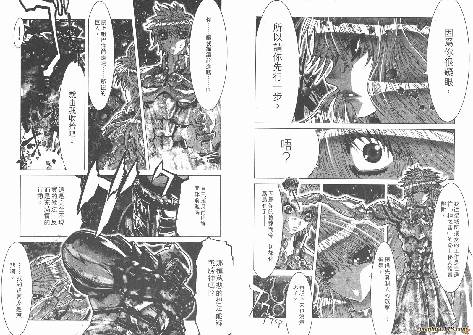 圣斗士星矢G韩漫全集-第10卷无删减无遮挡章节图片 