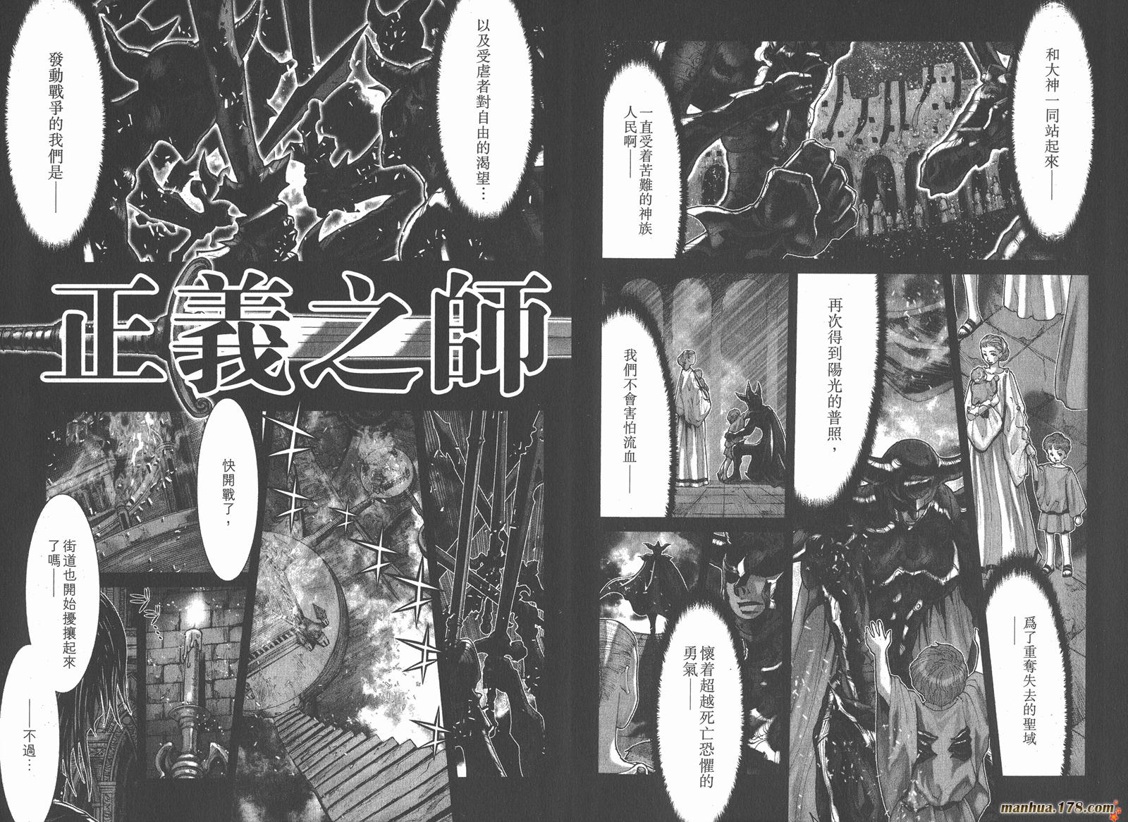 圣斗士星矢G韩漫全集-第10卷无删减无遮挡章节图片 