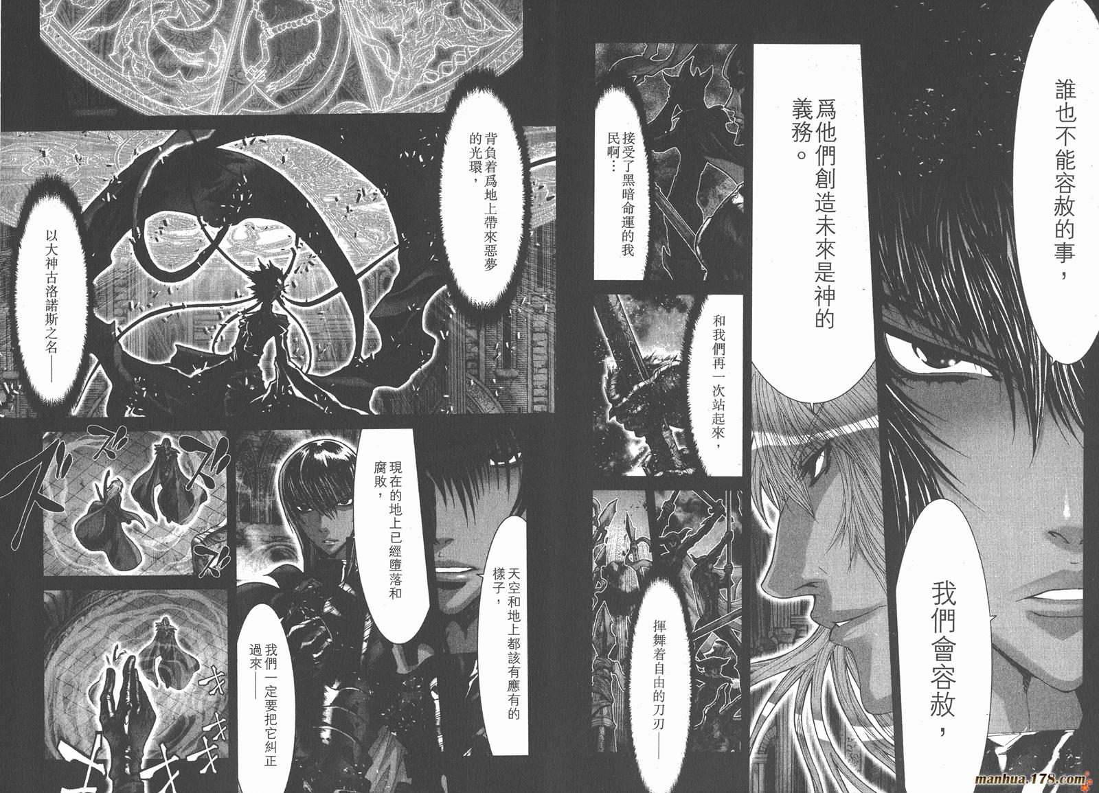 圣斗士星矢G韩漫全集-第10卷无删减无遮挡章节图片 