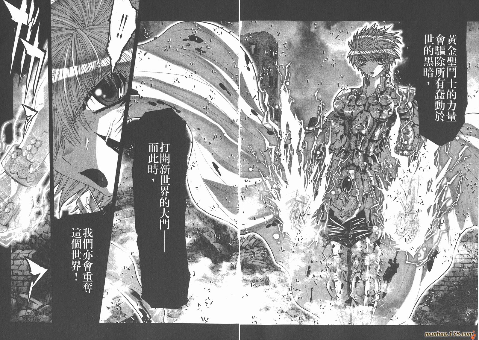 圣斗士星矢G韩漫全集-第10卷无删减无遮挡章节图片 