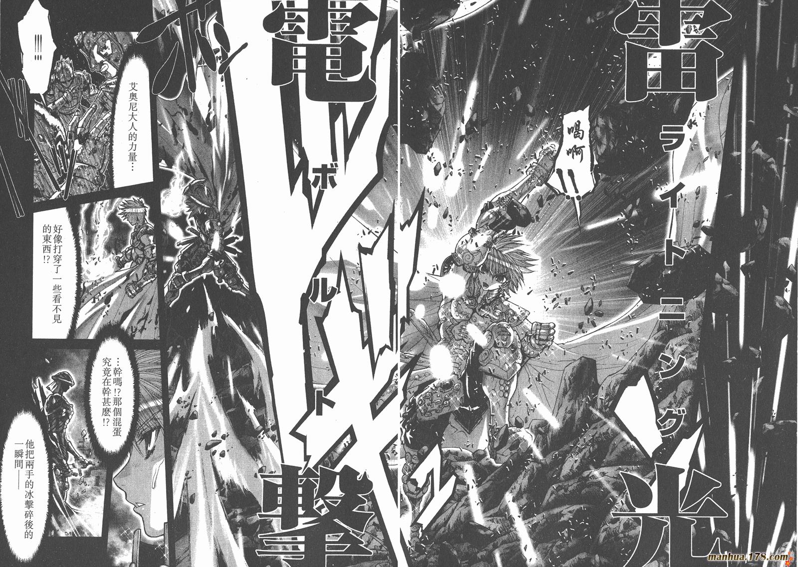 圣斗士星矢G韩漫全集-第10卷无删减无遮挡章节图片 