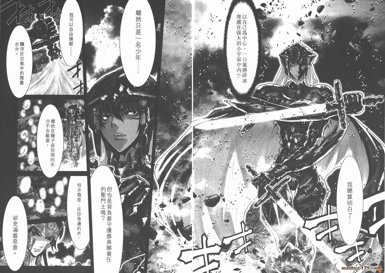 圣斗士星矢G韩漫全集-第10卷无删减无遮挡章节图片 