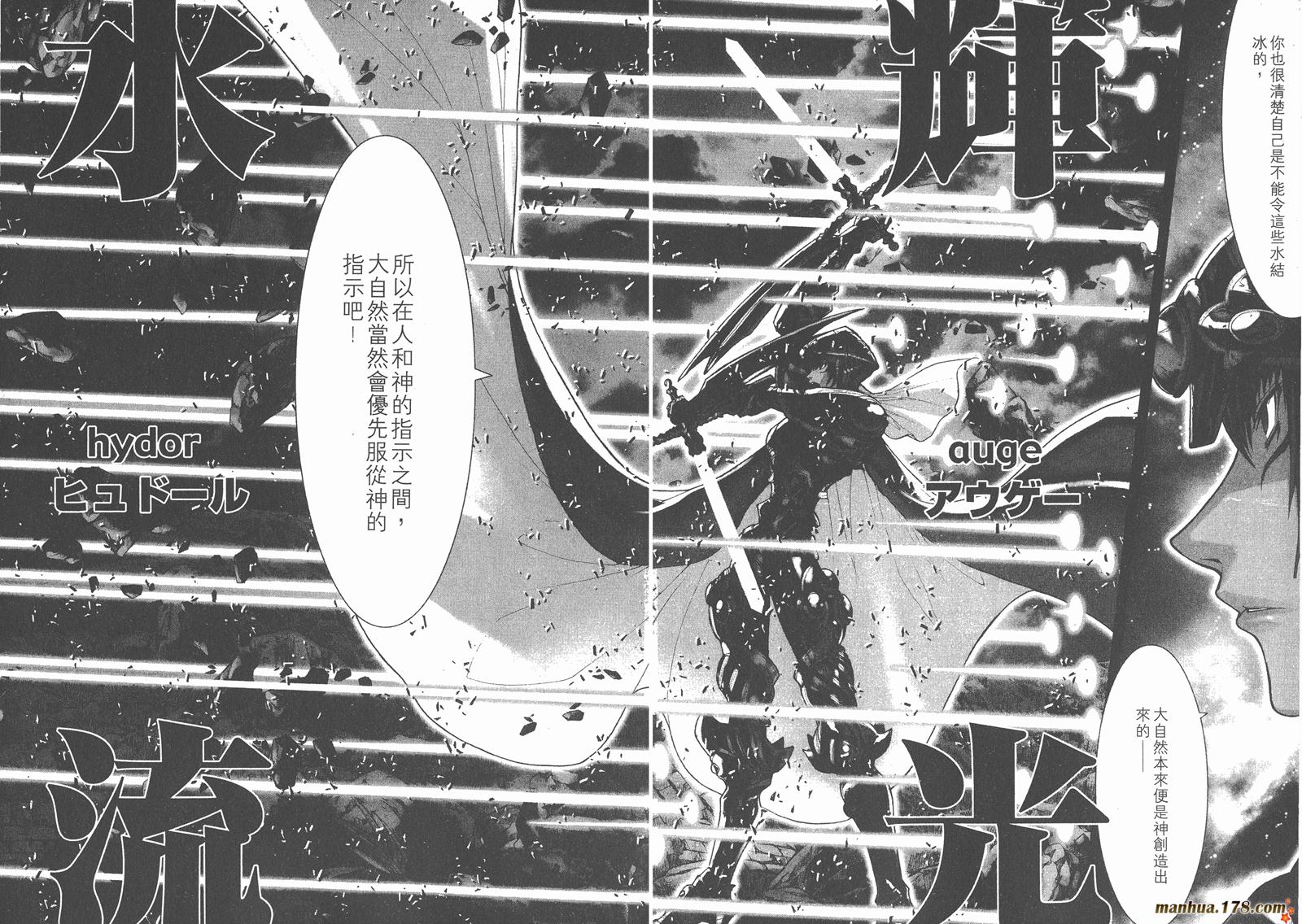 圣斗士星矢G韩漫全集-第10卷无删减无遮挡章节图片 