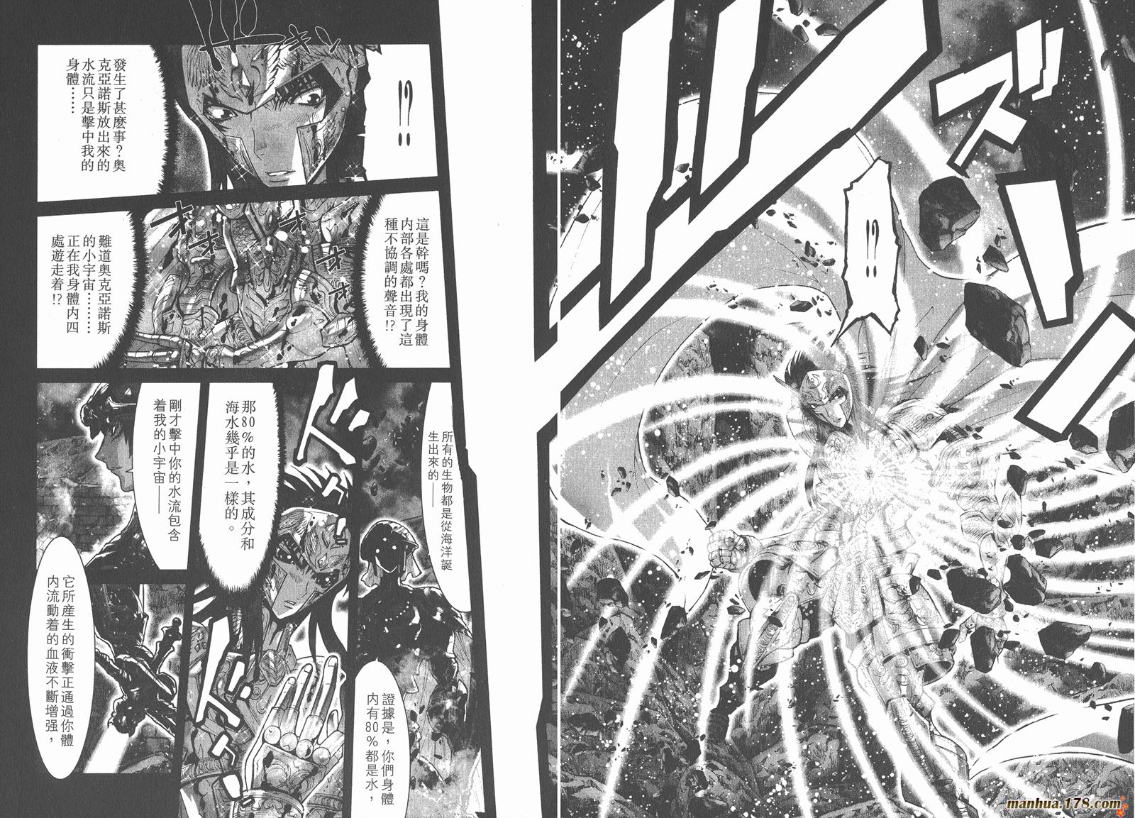 圣斗士星矢G韩漫全集-第10卷无删减无遮挡章节图片 