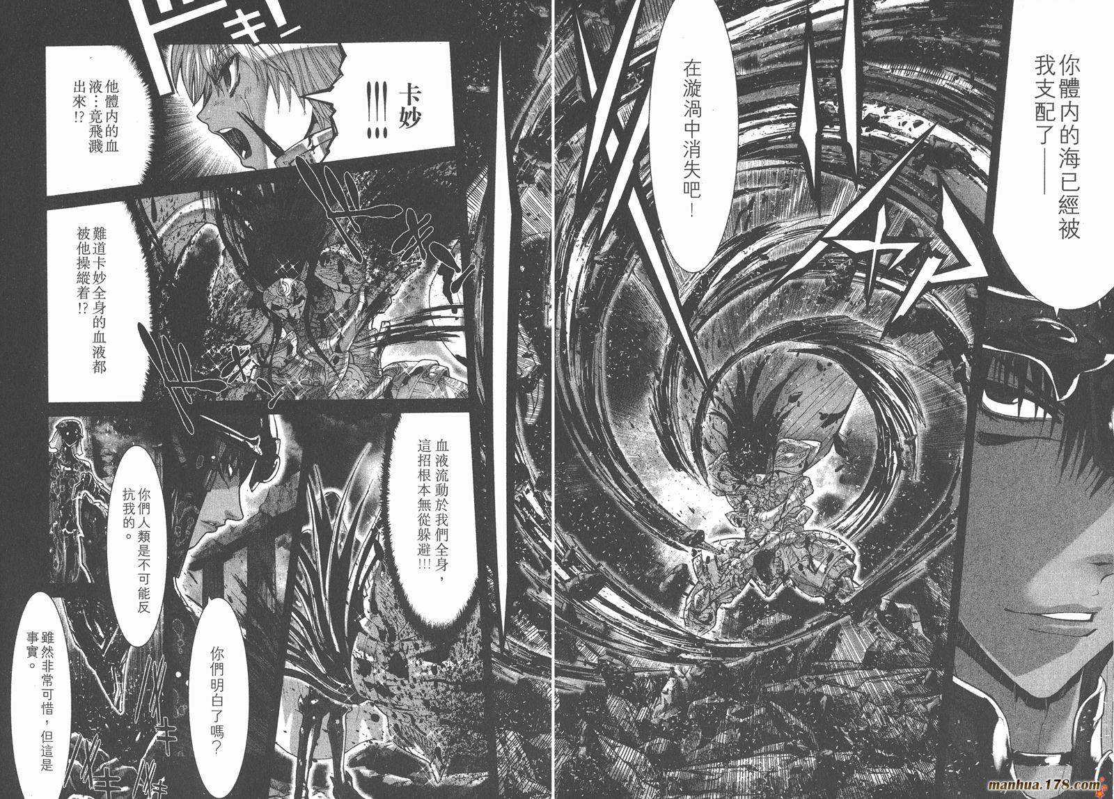 圣斗士星矢G韩漫全集-第10卷无删减无遮挡章节图片 