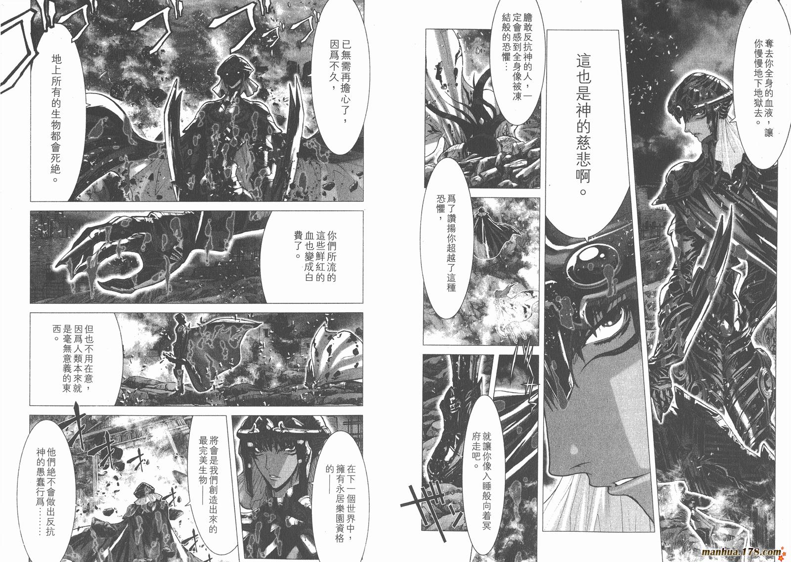 圣斗士星矢G韩漫全集-第10卷无删减无遮挡章节图片 