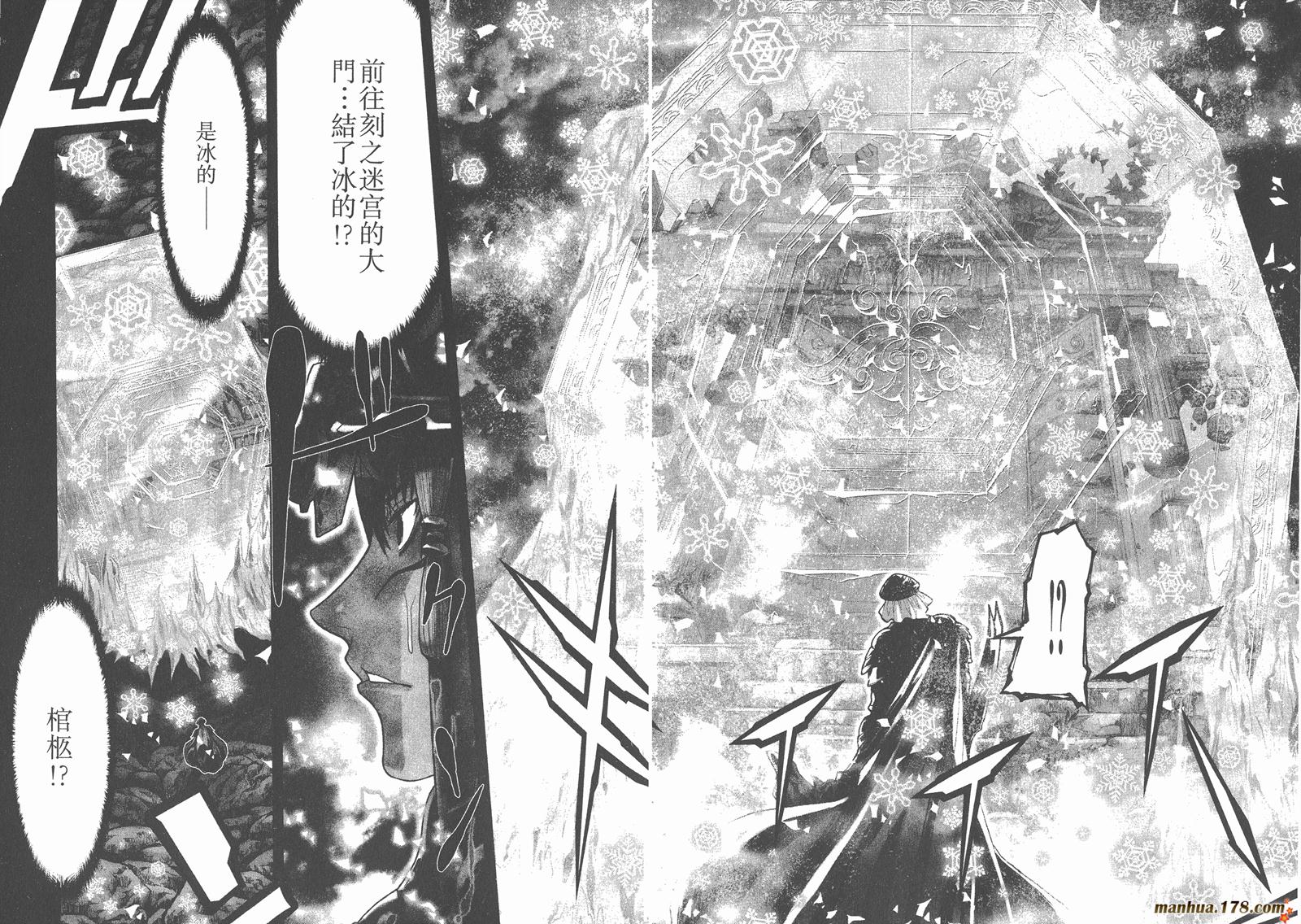 圣斗士星矢G韩漫全集-第10卷无删减无遮挡章节图片 