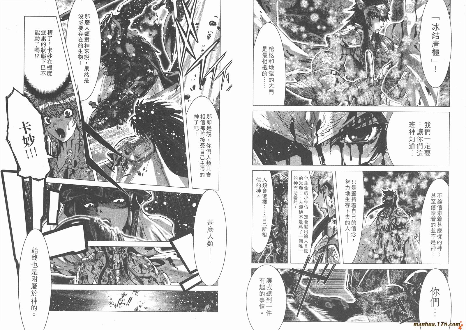 圣斗士星矢G韩漫全集-第10卷无删减无遮挡章节图片 
