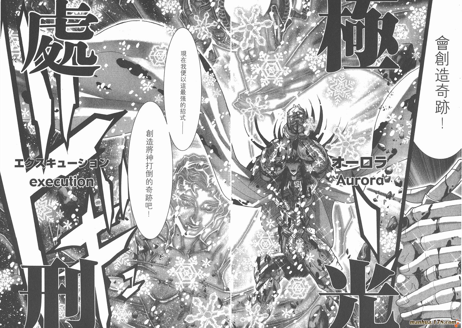 圣斗士星矢G韩漫全集-第10卷无删减无遮挡章节图片 