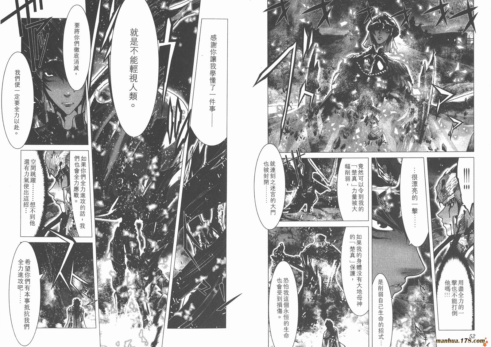 圣斗士星矢G韩漫全集-第10卷无删减无遮挡章节图片 