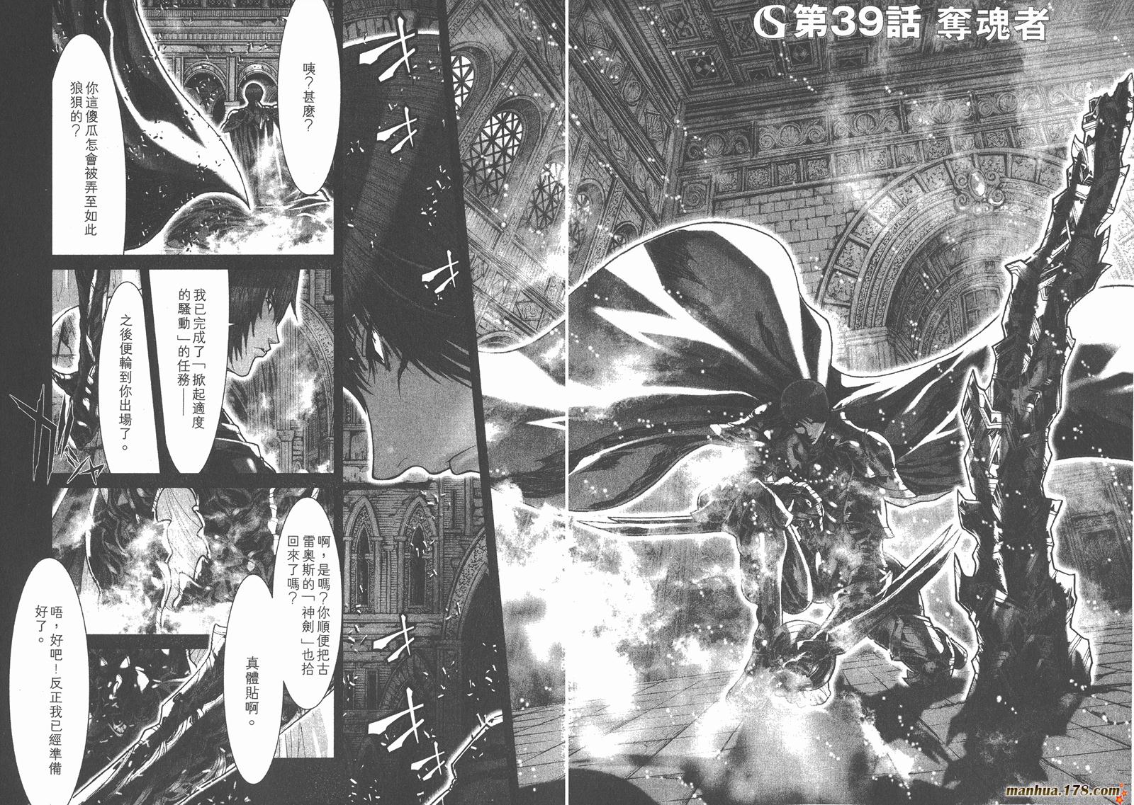 圣斗士星矢G韩漫全集-第10卷无删减无遮挡章节图片 