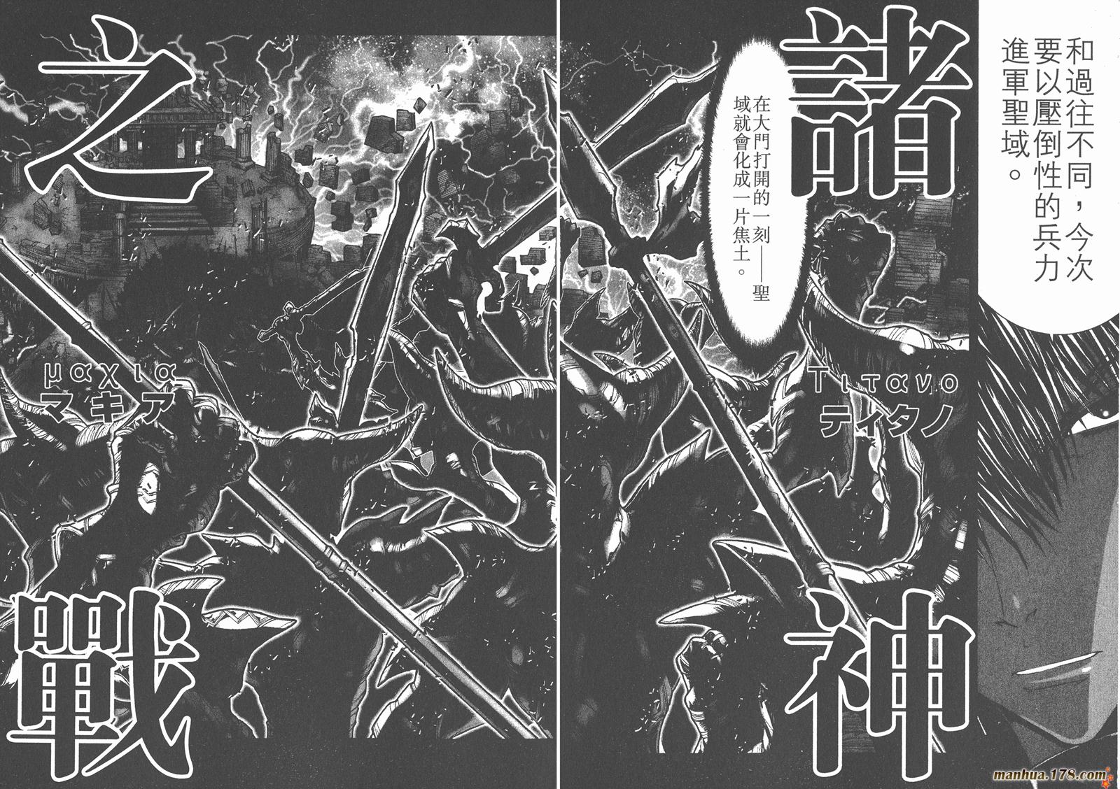 圣斗士星矢G韩漫全集-第10卷无删减无遮挡章节图片 