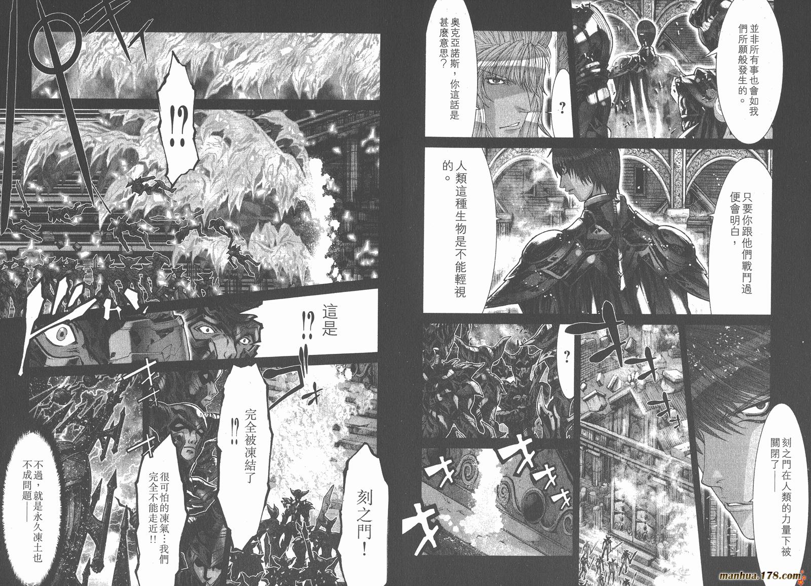圣斗士星矢G韩漫全集-第10卷无删减无遮挡章节图片 