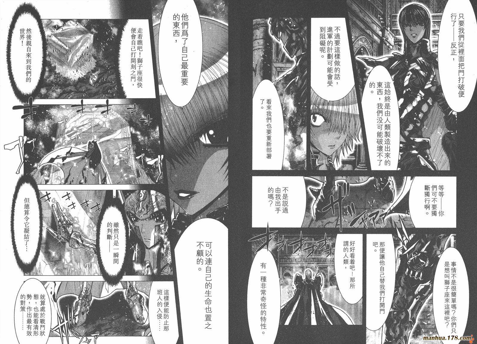 圣斗士星矢G韩漫全集-第10卷无删减无遮挡章节图片 