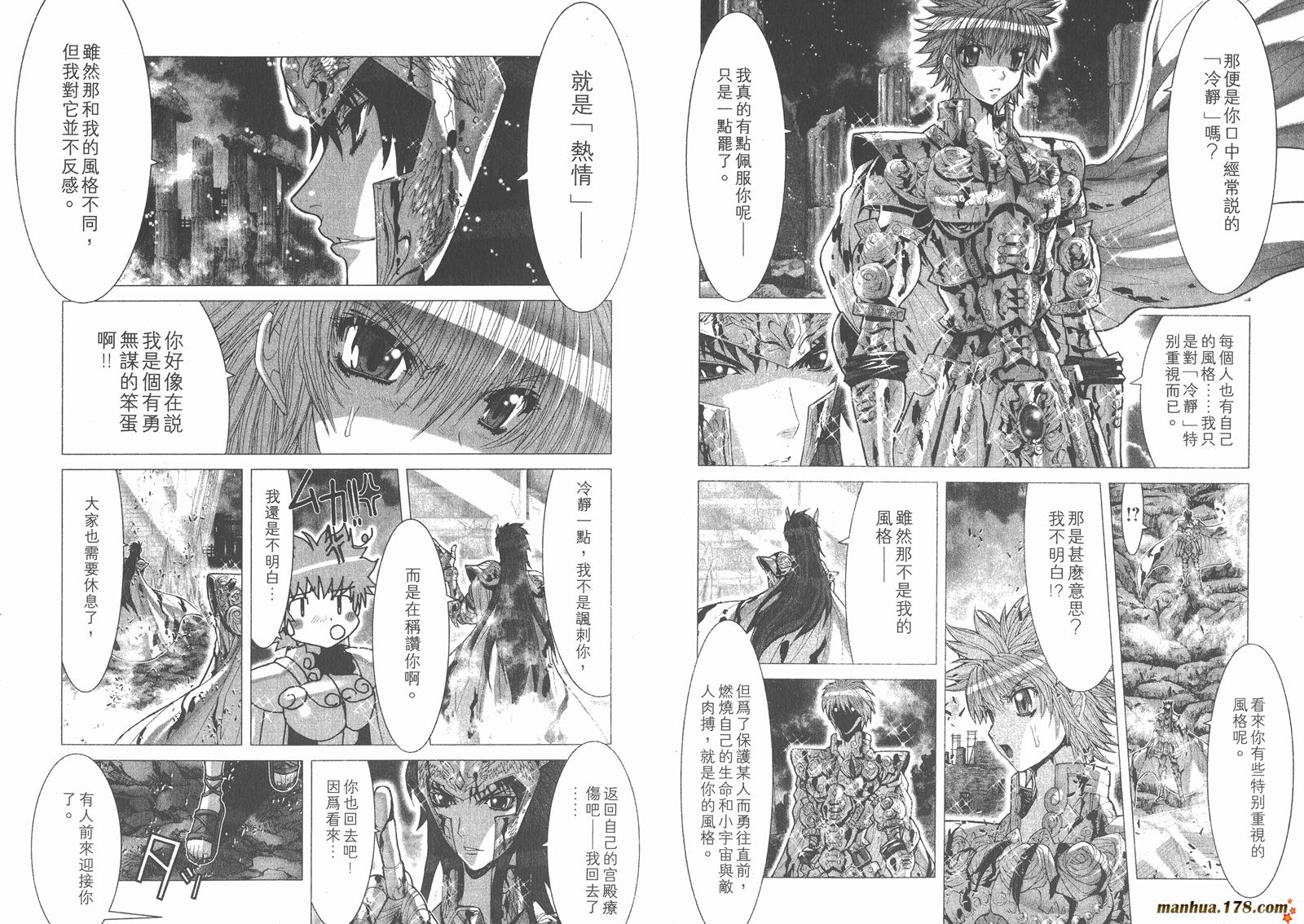 圣斗士星矢G韩漫全集-第10卷无删减无遮挡章节图片 