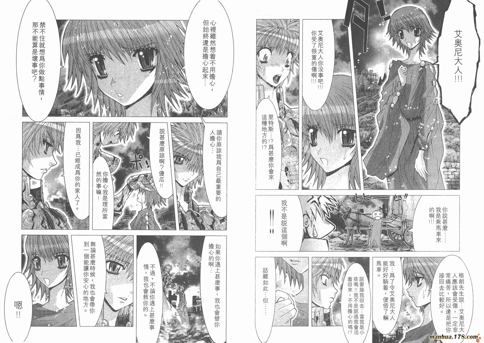 圣斗士星矢G韩漫全集-第10卷无删减无遮挡章节图片 