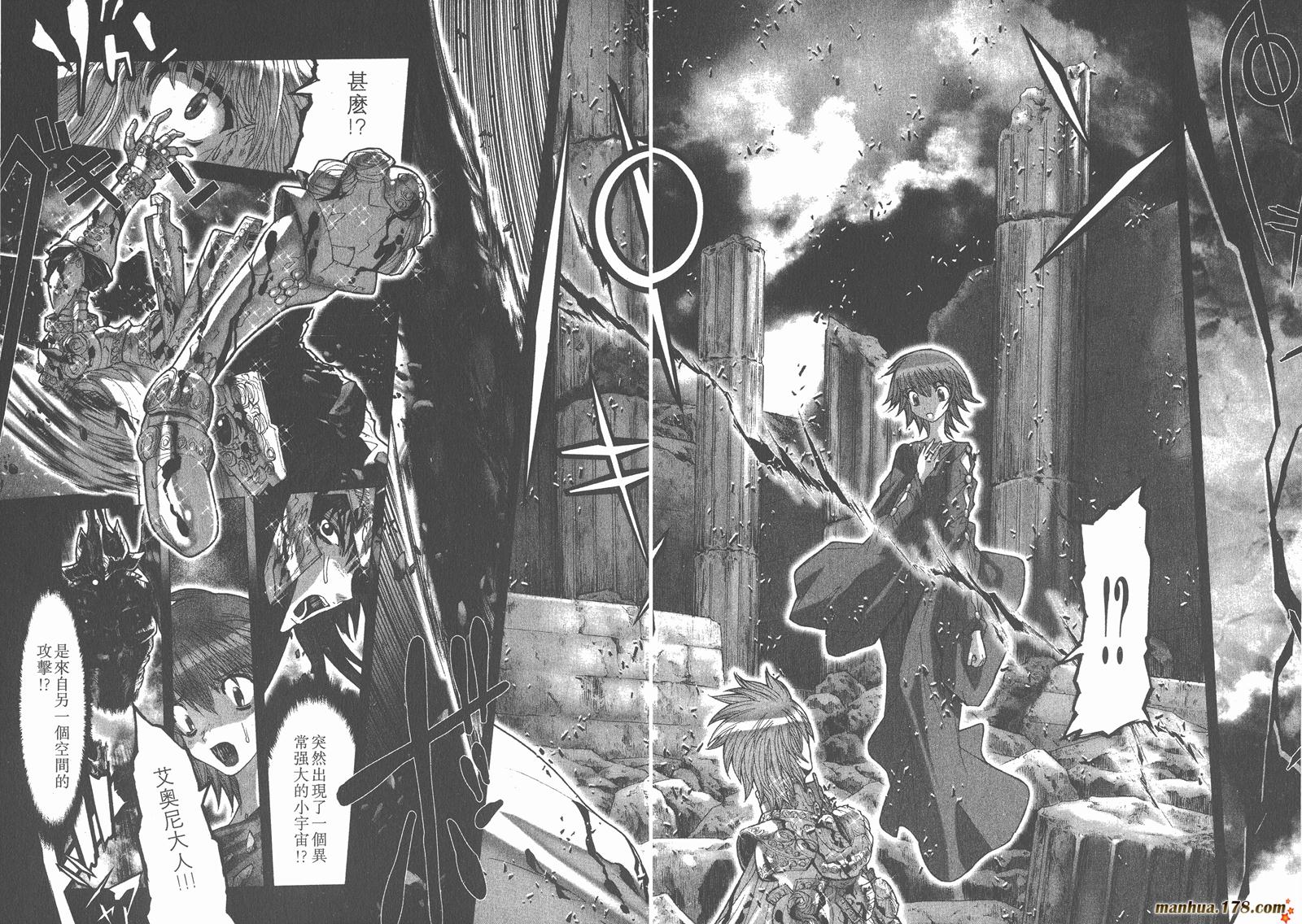 圣斗士星矢G韩漫全集-第10卷无删减无遮挡章节图片 