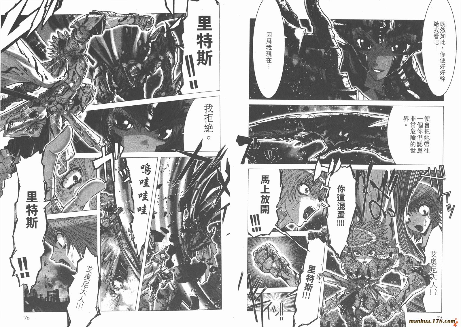 圣斗士星矢G韩漫全集-第10卷无删减无遮挡章节图片 