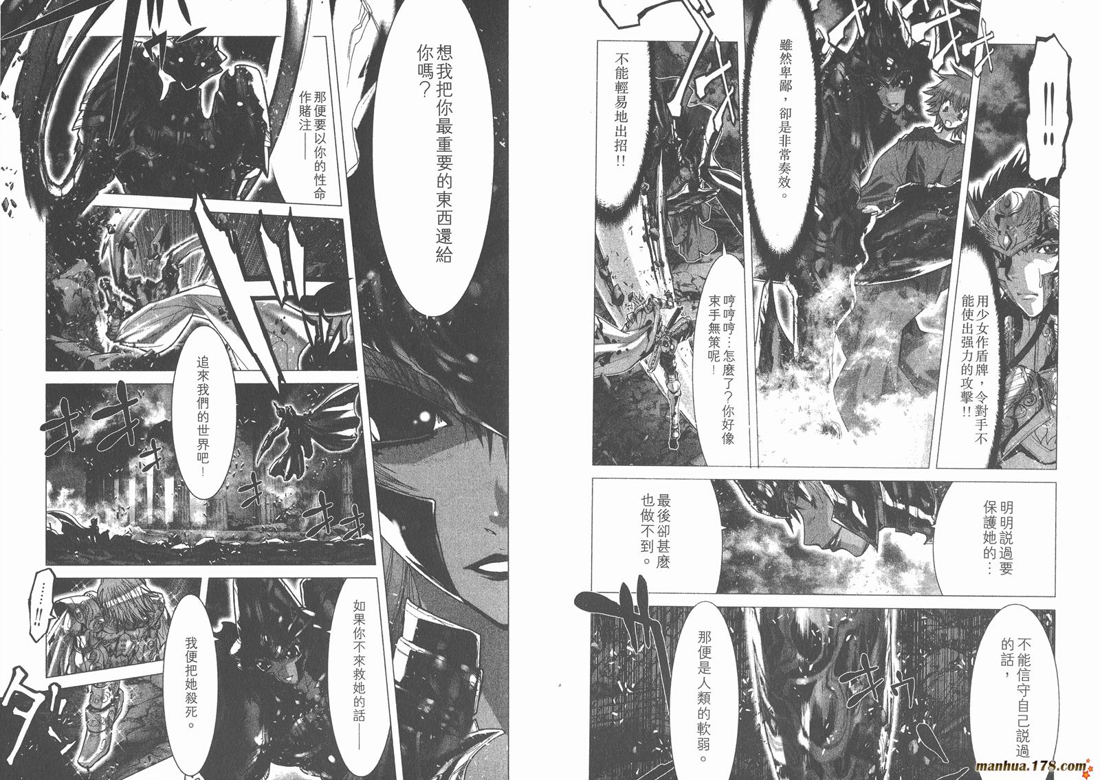 圣斗士星矢G韩漫全集-第10卷无删减无遮挡章节图片 