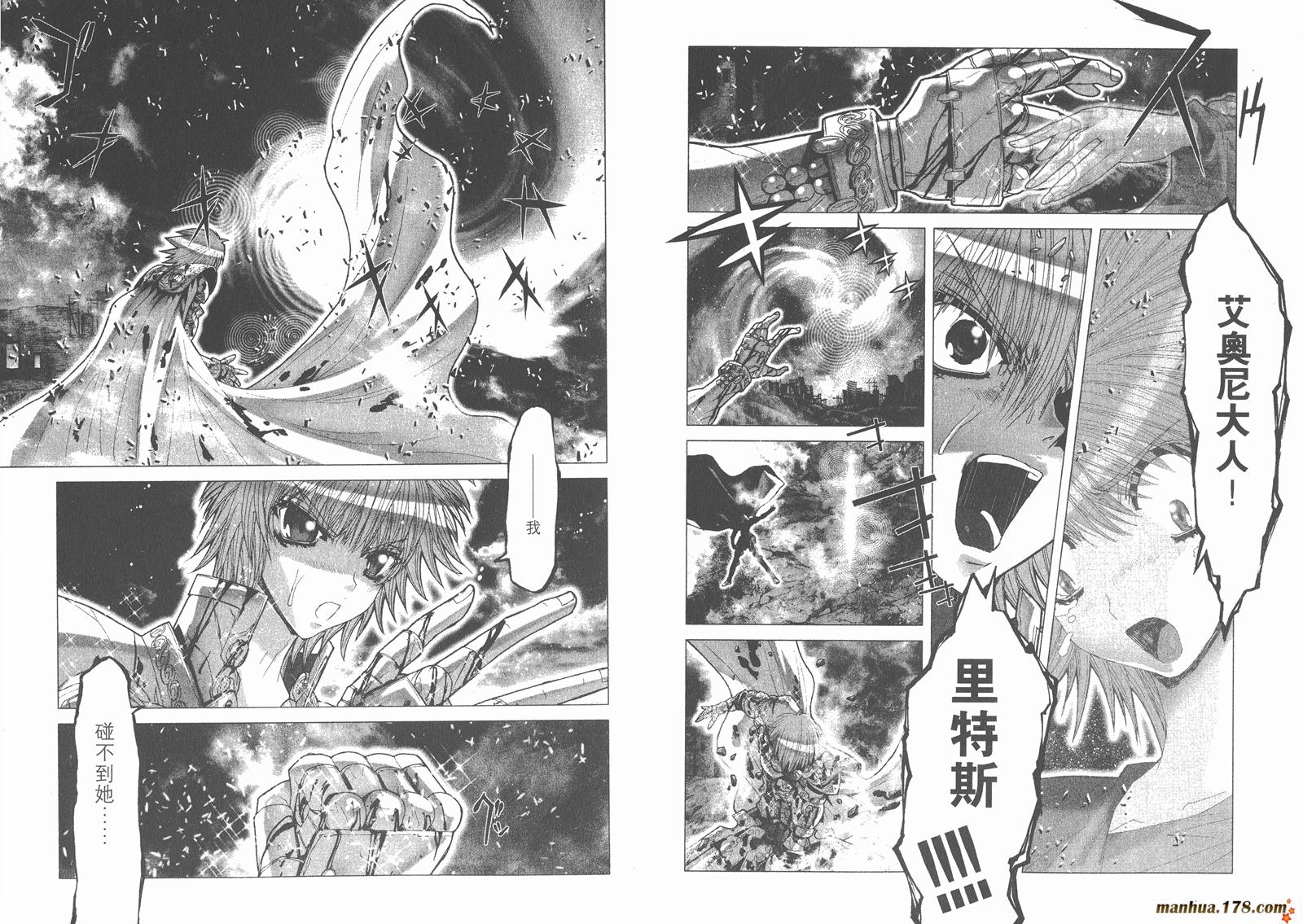 圣斗士星矢G韩漫全集-第10卷无删减无遮挡章节图片 